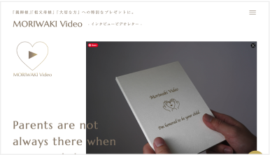 Moriwaki Video